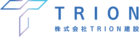 株式会社 TRION建設